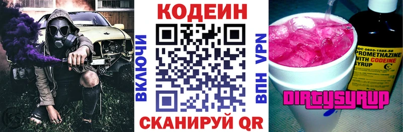 Codein Purple Drank  Орлов 