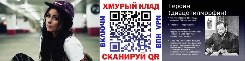 наркотики Орлов ГЕРОИН VHQ